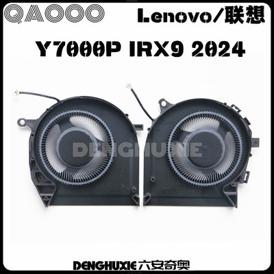 Lenovo/联想Y7000PIRX9风扇