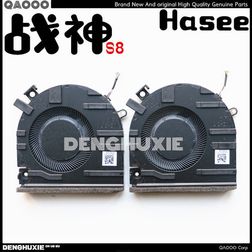 Hasee/神舟战神S8S8D6风扇