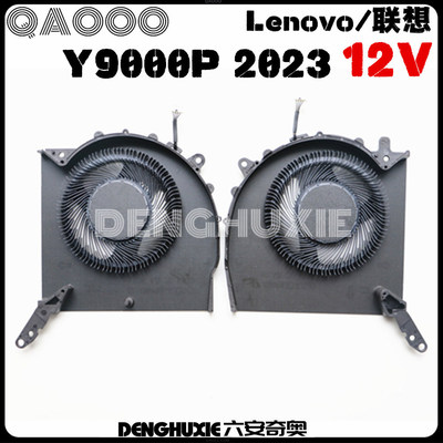 LENOVO/联想拯救者Y9000P风扇