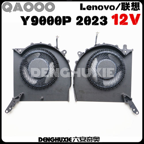 LENOVO/联想拯救者Y9000P风扇