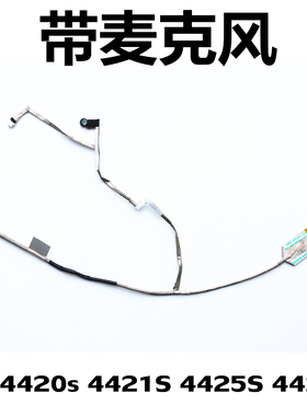 HP/惠普 4320s 4321s 4325s 4326s 4420s 4421S 4425S 4426S 屏线