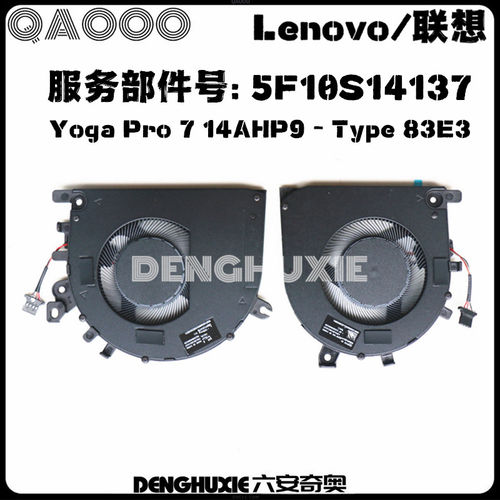 LENOVO/联想714AHP9风扇14sIMH9