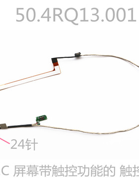 LENOVO/联想 THINKPAD X1 X1C 摄像头线 触摸线 50.4RQ13.001