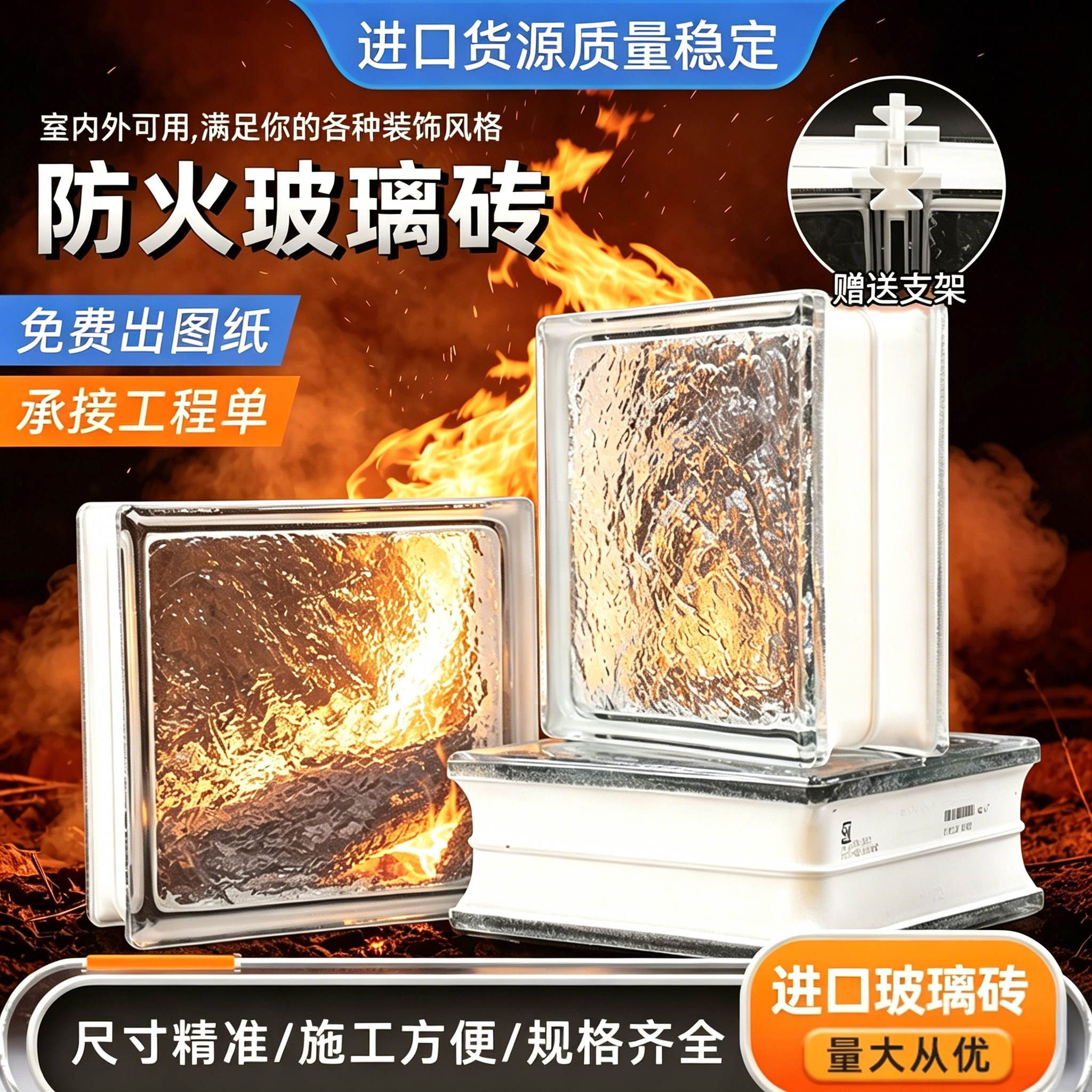 防火进口玻璃砖隔断墙