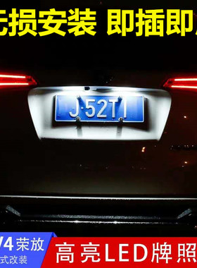 09 10 11 12-17 18 19 20款RAV4牌照灯LED改装荣放后车牌灯泡超亮