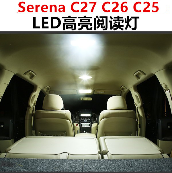 适用于日产Serena C27 C26 C25阅读灯LED改装室内灯车顶灯泡内饰
