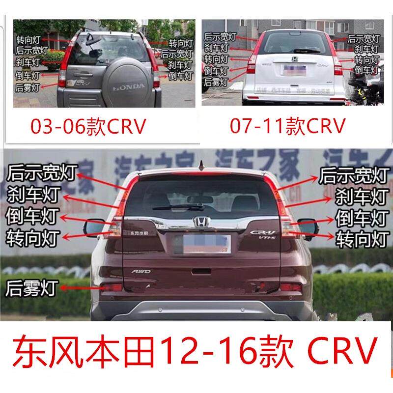 03-16款CRV后示宽灯LED倒车灯刹车后雾灯转向灯牌照高位刹车灯泡