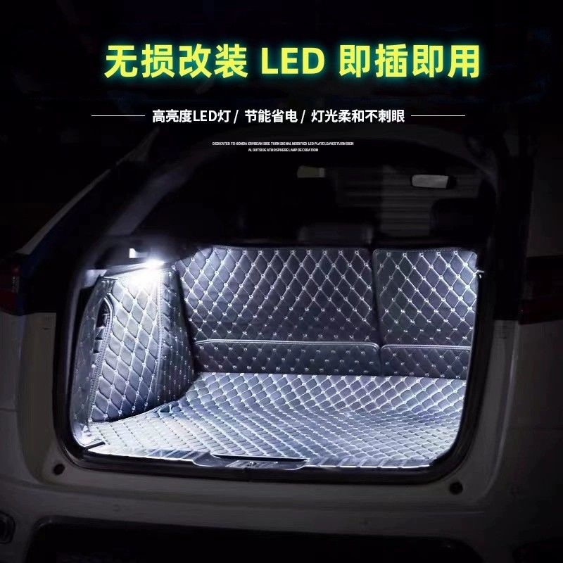 适用吉利帝豪GS/GL专用led后备箱灯内饰改装LED高亮灯尾箱灯装饰