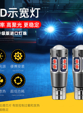 适用于ESTIMA大霸王PREVIA普瑞维亚车头细灯泡LED示宽灯小灯改装