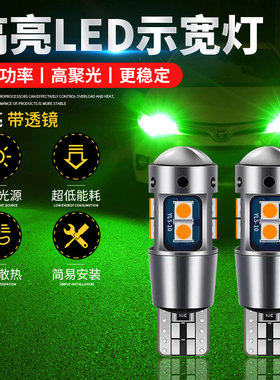 现代伊兰特悦动朗动领动瑞纳ix35x25途胜途达名图超亮led示宽灯泡