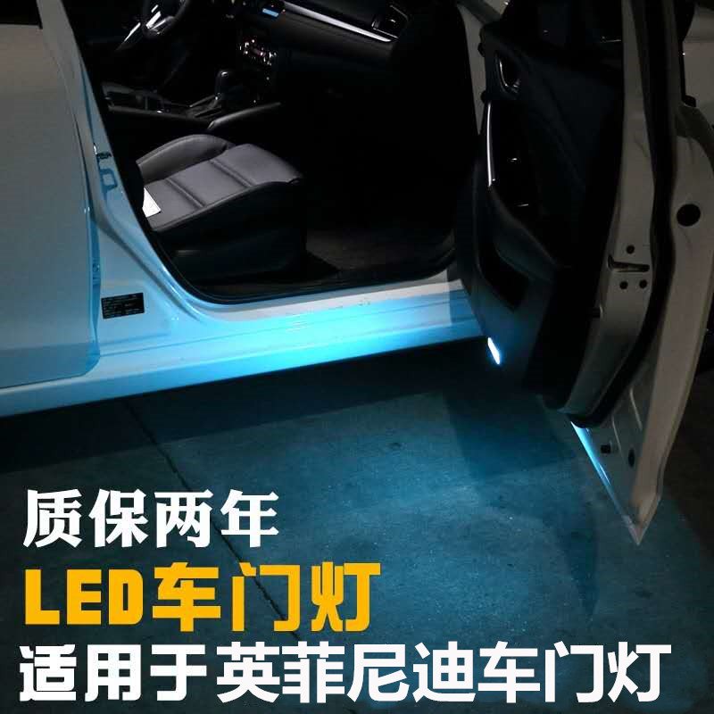 适用英菲尼迪FX37/FX35/QX70/Q70L/QX80/QX56/M系车门灯泡LED改装