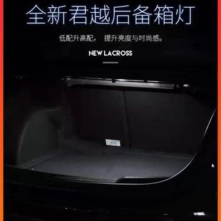 尾箱燈泡車牌燈 21款 別克全新君越后備箱燈LED改裝
