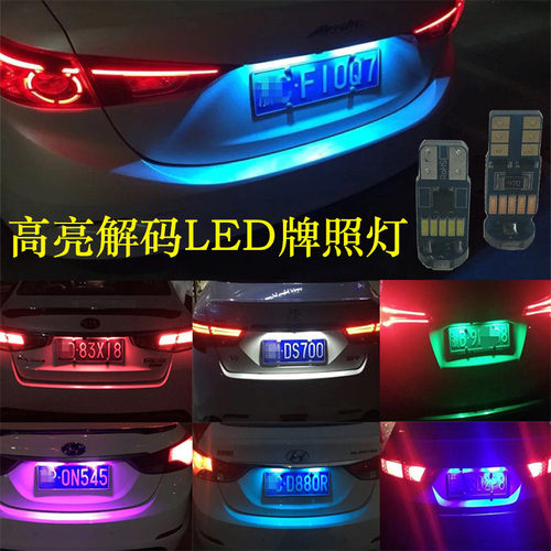 适用广汽埃安Aion s炫魅530 580 630 Yplus GE3改装超亮LED牌照灯