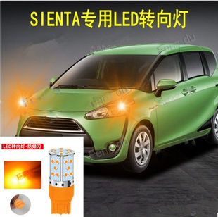 适用丰田SIENTA转向灯NCP系170系171系指示灯指辉灯LED转弯灯改装