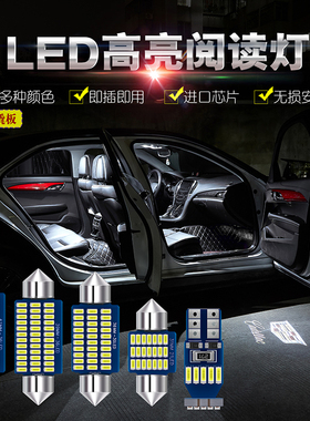 标致2008 206 207 3008 301 307 308标志508改装LED车内灯阅读灯
