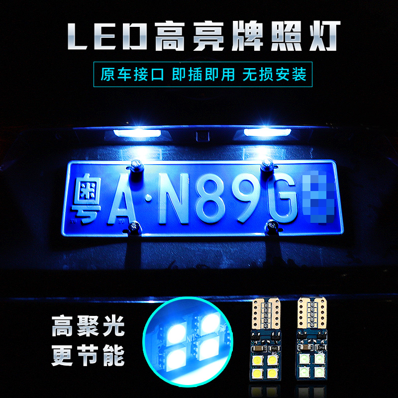 适用丰田经典凯美瑞 6 7代凯美瑞LED牌照灯七代六代凯美瑞车牌灯