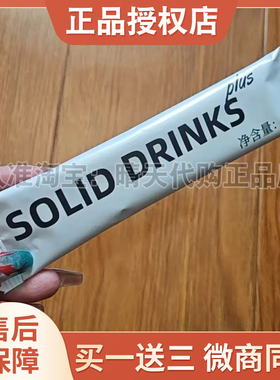 SOLID DRINKS燃旨奶咖饱腹感咖啡奶茶饱腹感SOLID DRINKS速溶咖啡