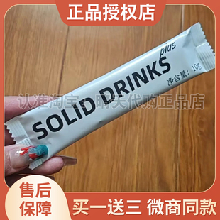 SOLID DRINKS燃旨奶咖饱腹感咖啡奶茶饱腹感SOLID DRINKS速溶咖啡