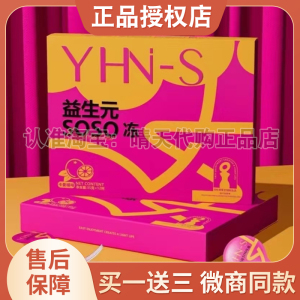 YHN-S约会女神益生元soso冻果冻