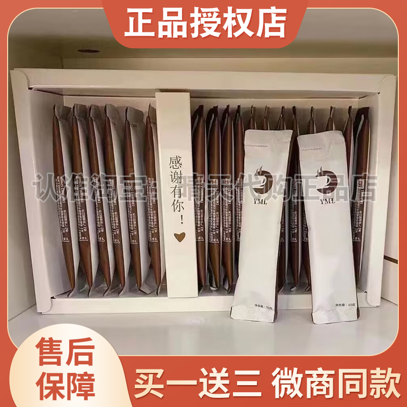yml咖啡御曼琳固体咖啡御熳琳咖色yml酵素黑咖啡新款微商同款