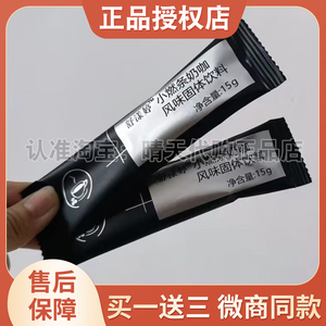 舒漾婷小燃条奶咖风味固体饮料微商小红书网红同款【官方正品】
