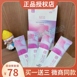 魔姿益生元胶原蛋白果冻轻so综合果蔬水蜜桃果冻微商同款