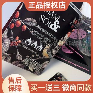 三火左旋肉碱咖啡固体饮料饱腹感防弹咖啡三火咖啡黑金版球球同款