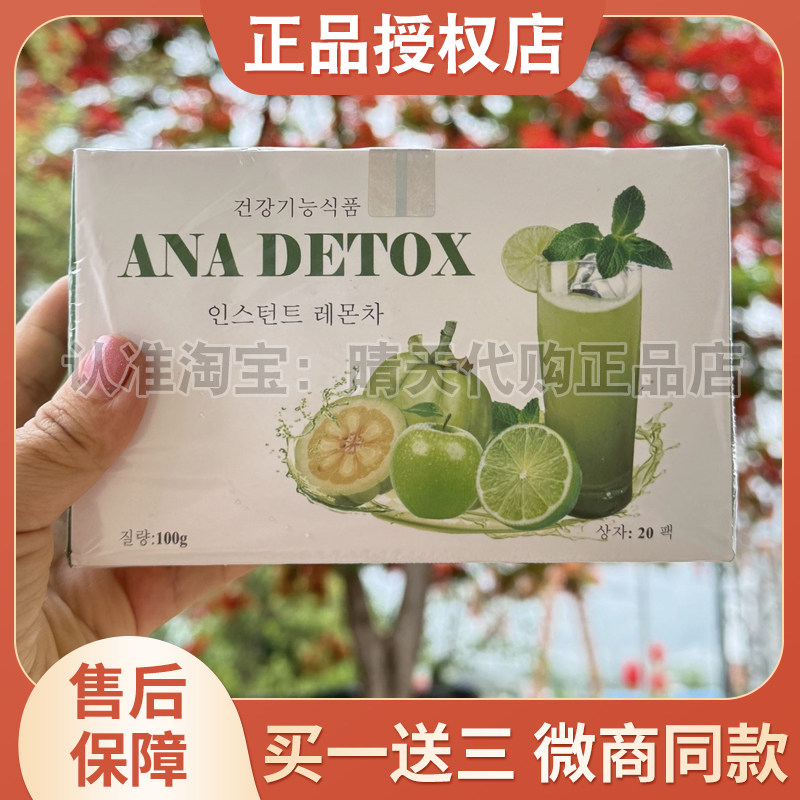 越南款tsuah-hau-yuag新品藤黄果奇异果果蔬粉ANA-DETOX官方正品,零食/坚果/特产,功能糖果/压片糖果,淘宝优惠券,粉丝福利购,淘宝优惠卷