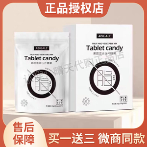 CEMO希檬4.0升级版ABIGALE Tablet candy果蔬混合压片糖果小奶片