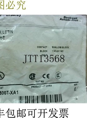 原装供应Allen-Bradley 800T-XA1 /B 浅接触块 1 NCLB 1 号 -