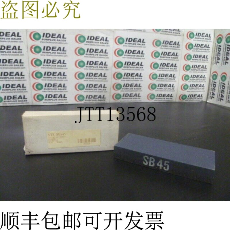 原装供应Sticks&Stone STS-SB-45 磨刀石 - 新品