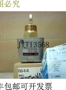 原装供应   IF303-10-00 流量开关数字桨叶式 1MPa 大 -