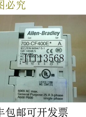 原装供应Allen Bradley 700-CF400E /A 控制继电器 600VAC 20A -