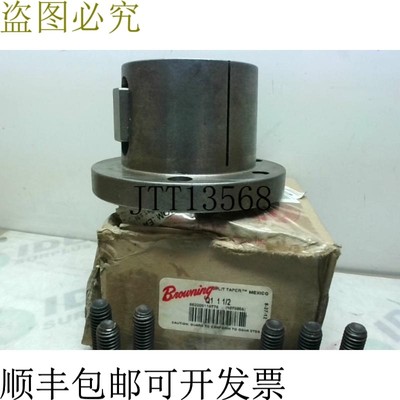 原装供应Browning Q1 1/2 分割金字塔衬套 1-1/2 英寸孔 -