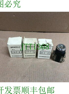 原装供应OR-F-2 三菱 CNC Mazak 中断器 0R-F-2 不带彩色盖