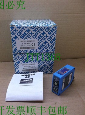 原装供应OD50-10N840 Sick  IN Box 激光置换器传感器开关 602064