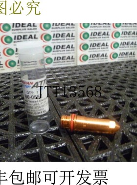 原装供应火炬尖 600552