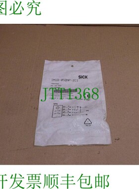 原装供应IM18-05BNP-ZC1 更新开关 7902932