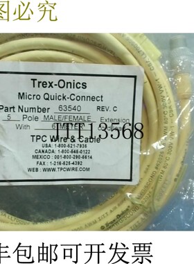 原装供应TPC 电线 63540