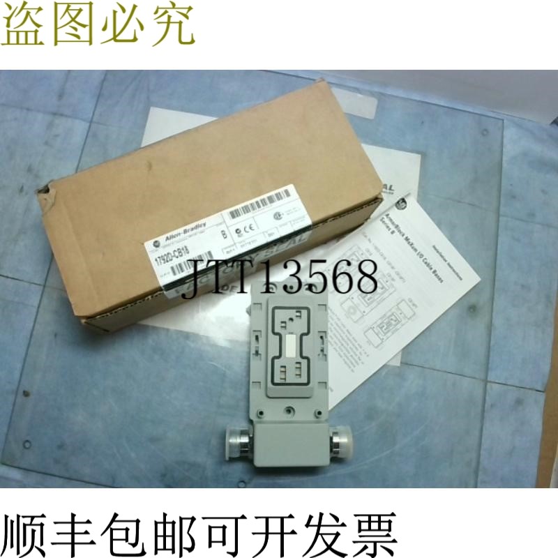 原装供应Allen Bradley 1792D-CB18 ArmorBlock I/O 模块底座 18