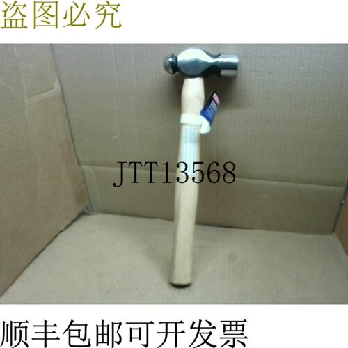 原装供应西进2DBT1 32.球头锤15-3/4英寸山核桃手柄-