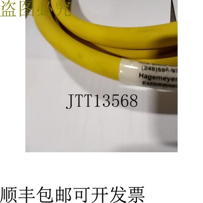 原装供应BRAD HARRISON 1300120505 电缆组件 2.7m 12 针公/母 E