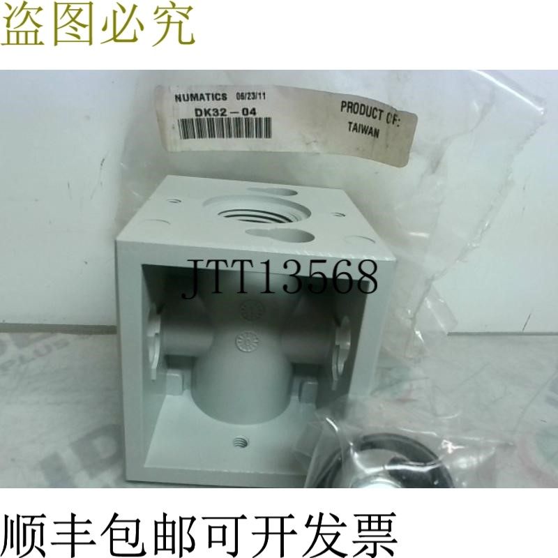 原装供应Numatics DK32-04 分流器块 3/4 英寸 NPT -