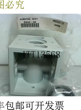 原装供应Numatics DK32-04 分流器块 3/4 英寸 NPT -