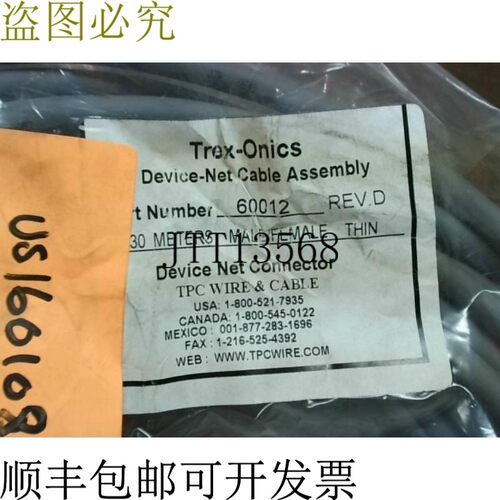 原装供应TPC WIRE 60012 Trex-Onicx Device-Net 控制电缆 30M/30
