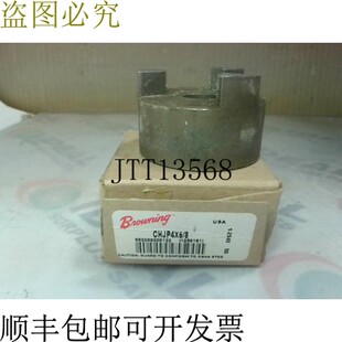 原装供应布朗宁 CHJP4X5/8 爪式联轴器 5/8 英寸孔径 -