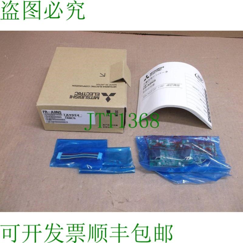 原装供应FR-A8NS 三菱新型Vfd Box交流驱动逆变器Sscnet III选项