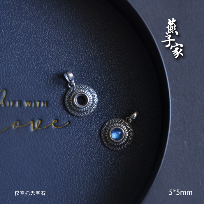 燕子家男女款纯银复古吊坠托5mm