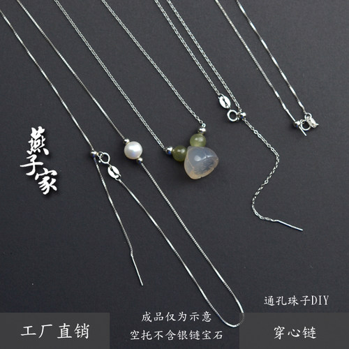 燕子家纯银通孔珍珠穿心针式项链