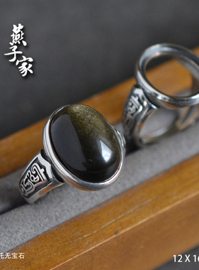 燕子家s925银戒指空托12X16mm